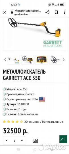 Металлоискатель Garrett ace 350 euro