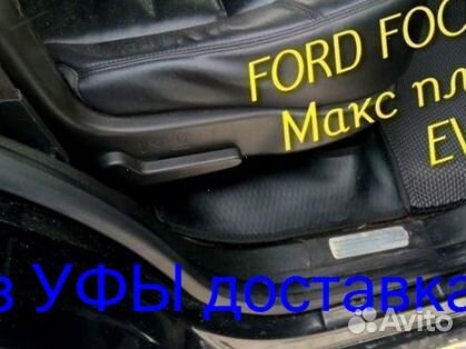 Эва Коврики 3D с бортами для авто