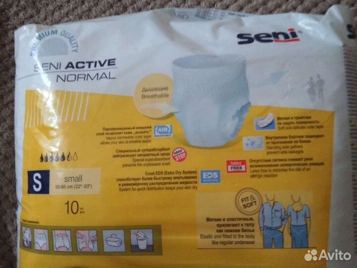 Памперсы-трусы S взрослые