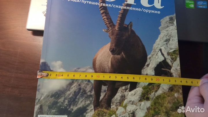 Журнал Охота