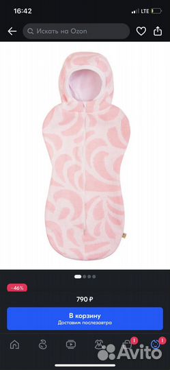 Кокон для новорожденных