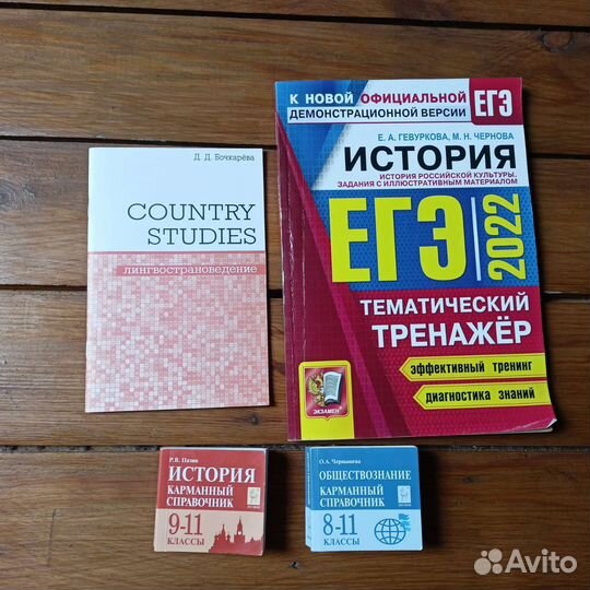 Сборники егэ