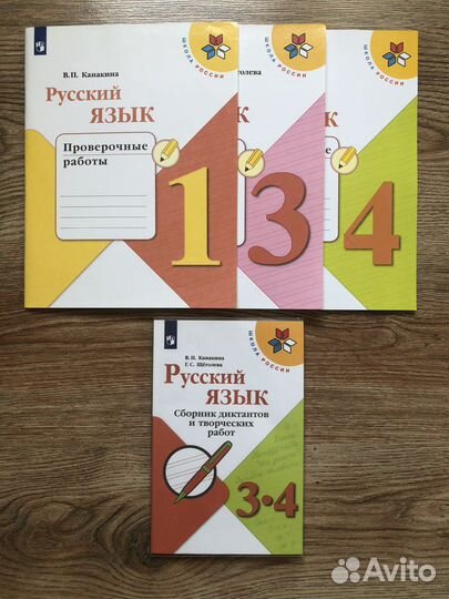 Учебные пособия для начальной школы