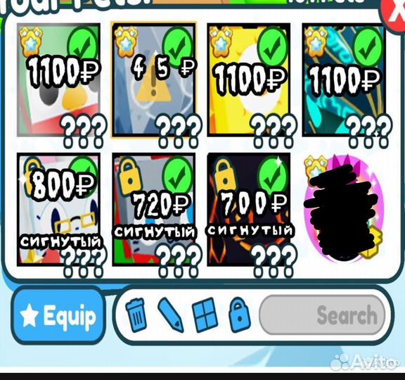 Huge pet simulator X