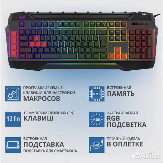 Игровая клавиатура Sven KB-G8800