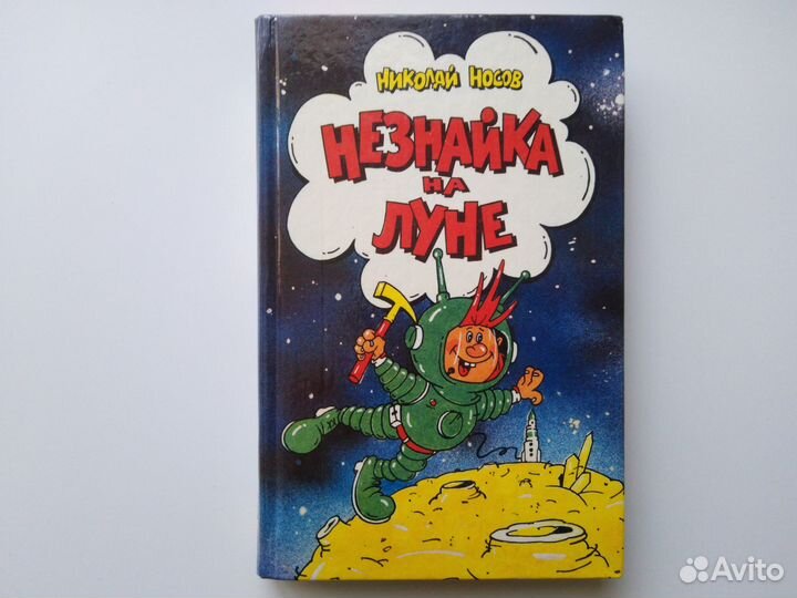 Детские книги СССР