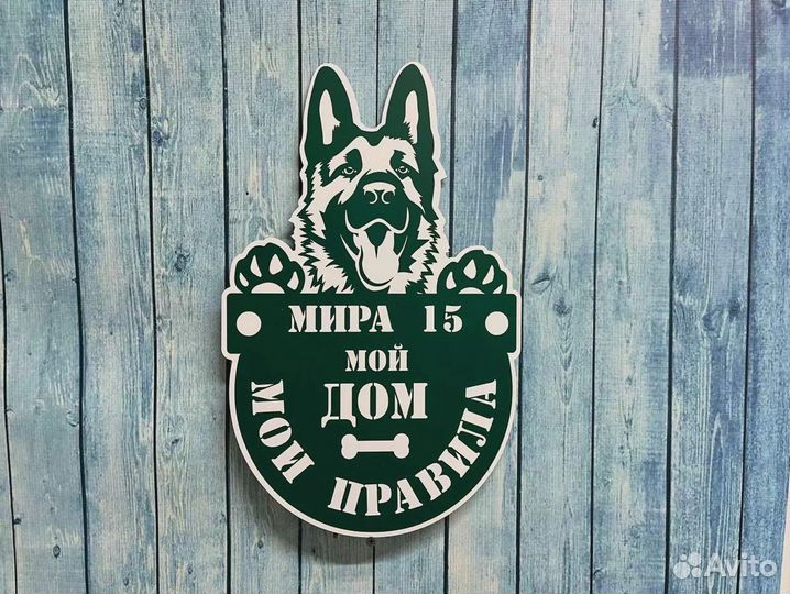 Табличка под заказ