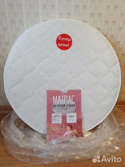 Матрас детский круглый