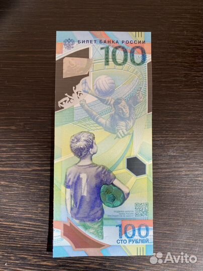 Купюра 100 рублей