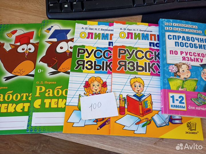 Учебные пособия