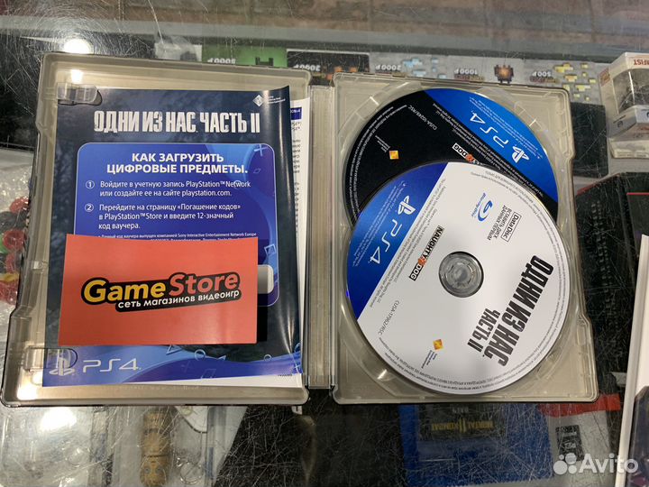 Одни Из Нас Часть 2 Специальное Издание