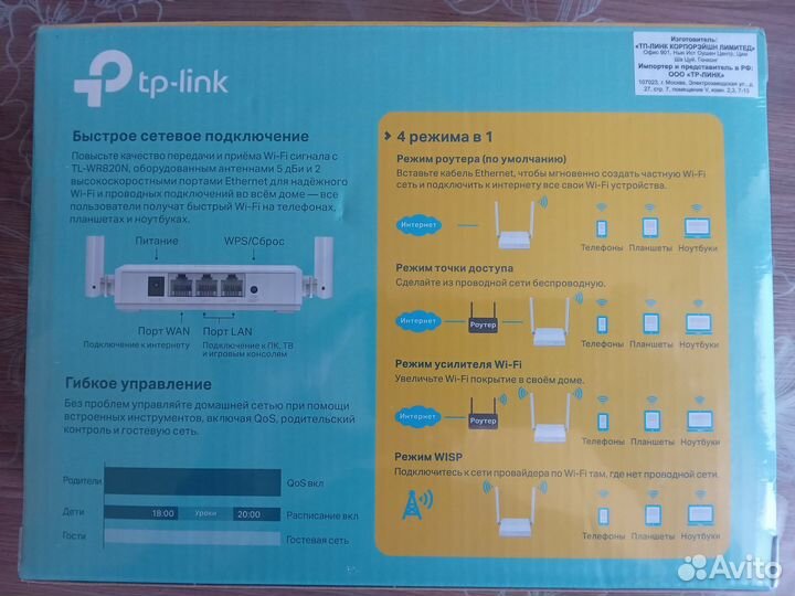 Продаю роутер tp-link TL-WR820N(новый)