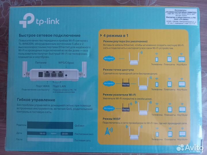 Продаю роутер tp-link TL-WR820N(новый)