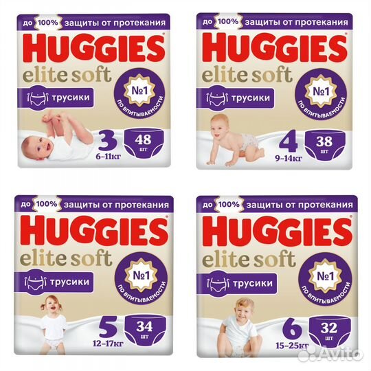 Трусики-подгузники huggies elite soft