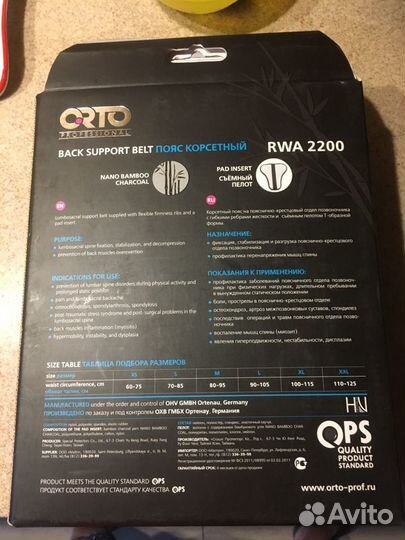 Пояс корсетный orto RWA 2200 новый