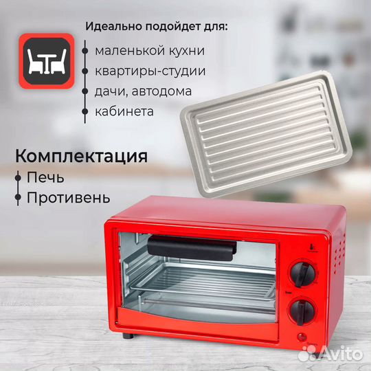 Компактная Настольная Мини-Печь. Красная