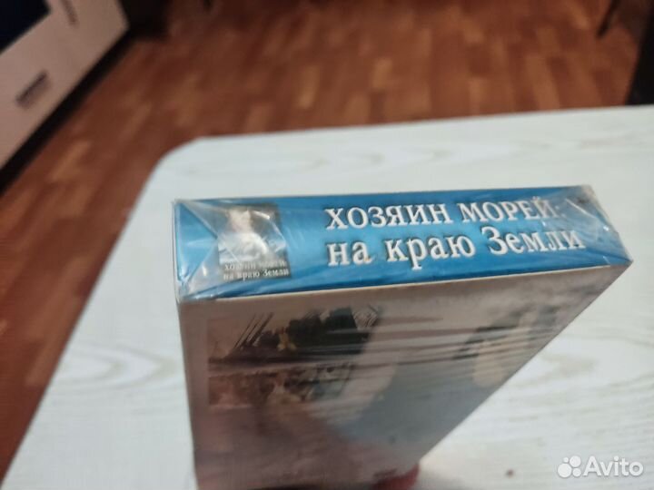 Видеокассета VHS хозяин морей на краю земли