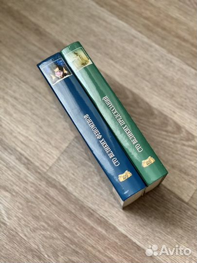 100 великих предсказаний и феноменов