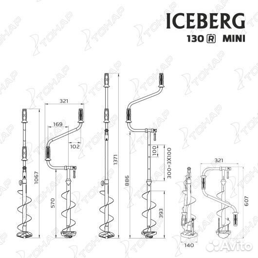 Ледобур iceberg-mini 130R v3.0 правый LA-130RM