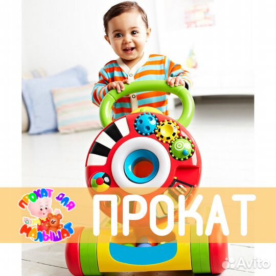 Прокат от Супермамы Ходунки-каталка ELC