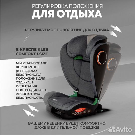 Детское автокресло klee comfort I-size Titan Grey
