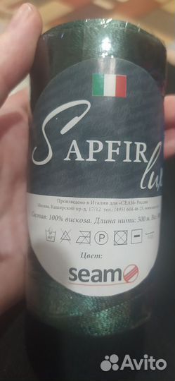 Сеам Сапфир люкс вискоза