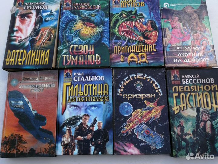 Книги фентези фантастика