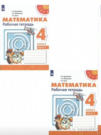 Рабочие тетради 4 класс