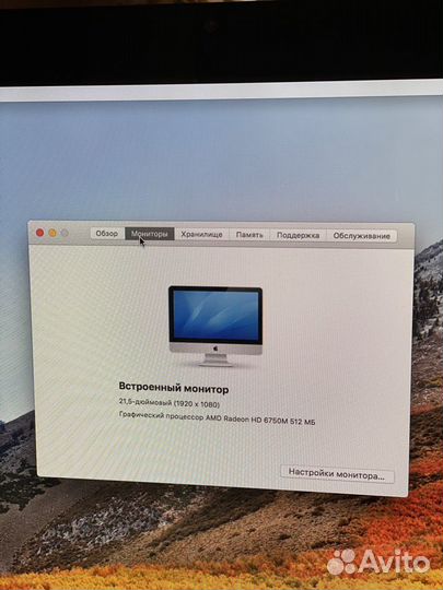 Apple iMac 21.5