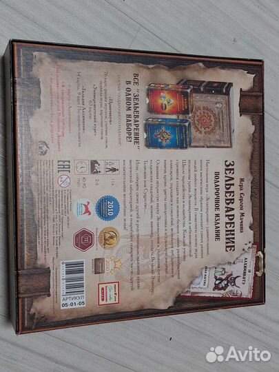 Настольная игра 