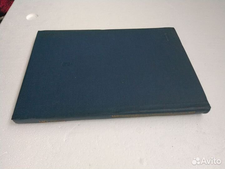 Матем.обработка и анализ навигационной информ.1979