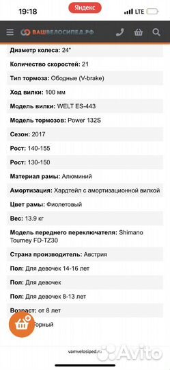 Велосипед welt скоростной