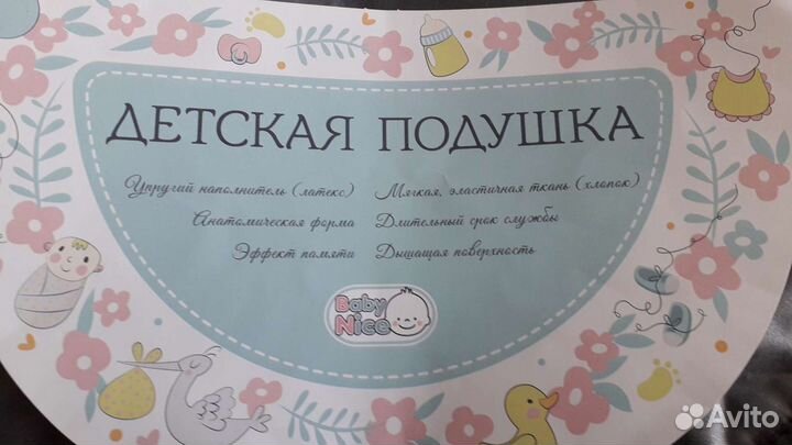 Детская ортопедическая подушка