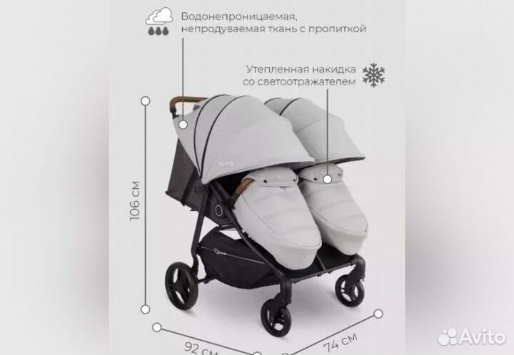 Коляска для двойни