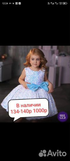 Платье для девочки