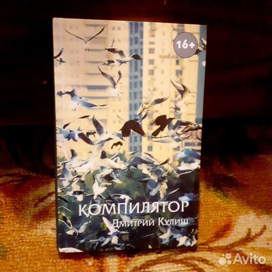 Компилятор