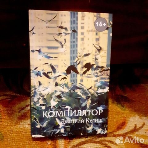 Компилятор