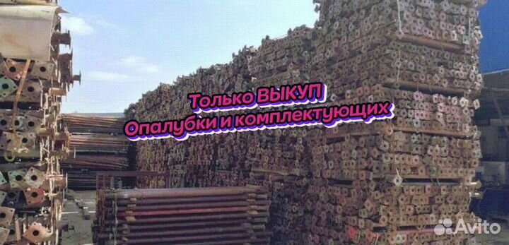 Стойка телескопическая