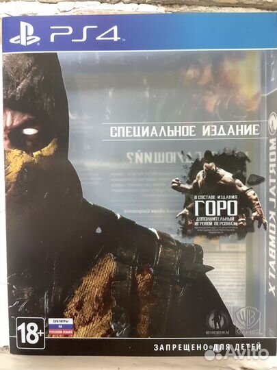 SteelBook Mortal Kombat X Sony PlayStation4