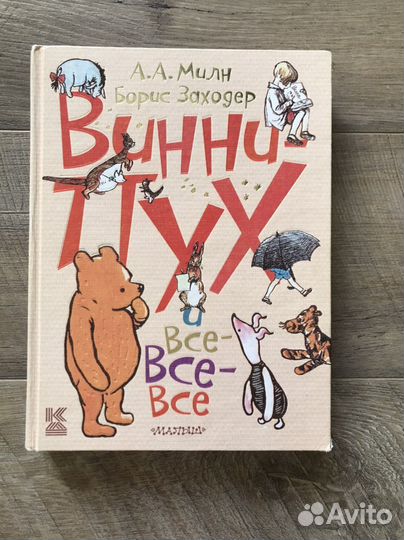 Детские книги сказки