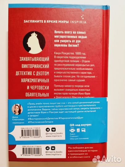 Танец змей Мюриэл