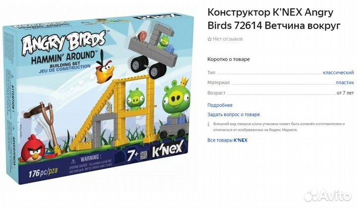 Конструктор K'Nex Angry Birds 72614 Hammin around