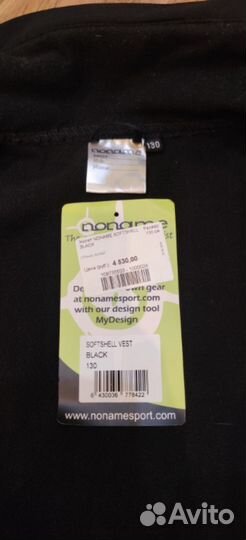 Разминочный жилет для беговых лыж Noname(детский)