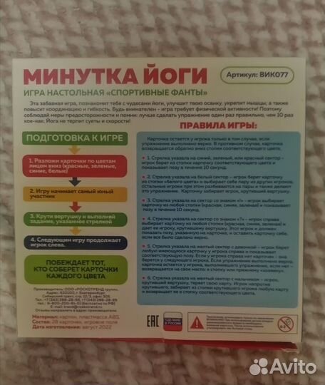 Настольные игры