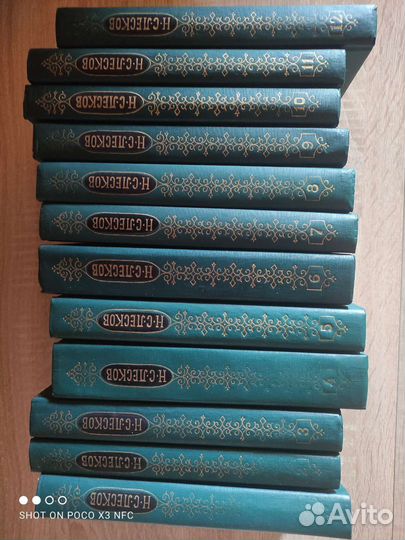 Собрание сочинений Лесков