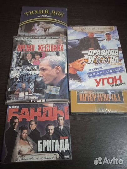 DVD диски с фильмами