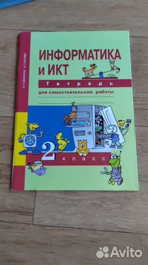 Продам рабочие тетради за 2кл