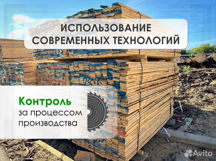 Доска обрезная 1 сорт 50х150х6000