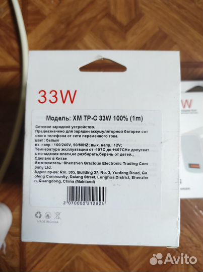 100 ориг. зарядные устройства Xiaomi 33w 55w 67w