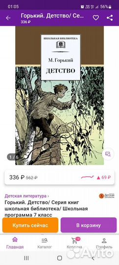 Классика. Школьная литература